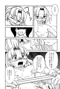 Page 142 of Hentaikko wa Suki Desuka? - preview thumbnail