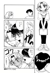 Page 146 of Hentaikko wa Suki Desuka? - preview thumbnail