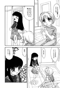 Page 148 of Hentaikko wa Suki Desuka? - preview thumbnail