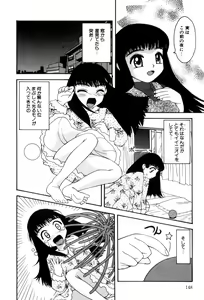 Page 150 of Hentaikko wa Suki Desuka? - preview thumbnail