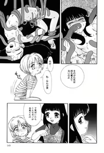Page 151 of Hentaikko wa Suki Desuka? - preview thumbnail