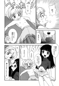 Page 154 of Hentaikko wa Suki Desuka? - preview thumbnail