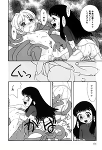 Page 158 of Hentaikko wa Suki Desuka? - preview thumbnail