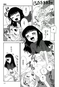 Page 159 of Hentaikko wa Suki Desuka? - preview thumbnail