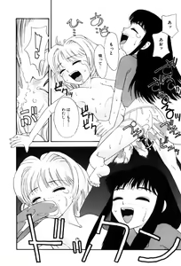Page 160 of Hentaikko wa Suki Desuka? - preview thumbnail