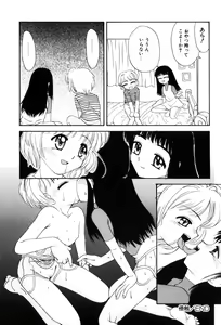 Page 162 of Hentaikko wa Suki Desuka? - preview thumbnail
