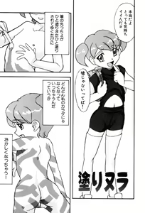 Page 163 of Hentaikko wa Suki Desuka? - preview thumbnail