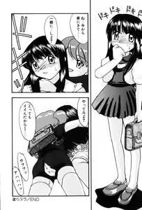 Page 166 of Hentaikko wa Suki Desuka? - preview thumbnail