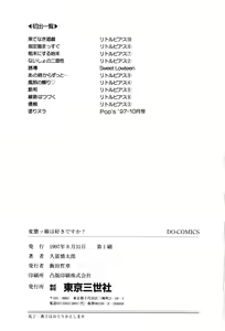 Page 167 of Hentaikko wa Suki Desuka? - preview thumbnail