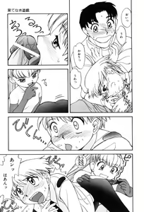 Page 17 of Hentaikko wa Suki Desuka? - preview thumbnail