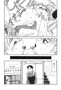 Page 21 of Hentaikko wa Suki Desuka? - preview thumbnail