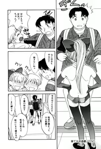 Page 22 of Hentaikko wa Suki Desuka? - preview thumbnail