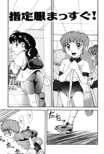 Page 23 of Hentaikko wa Suki Desuka? - preview thumbnail