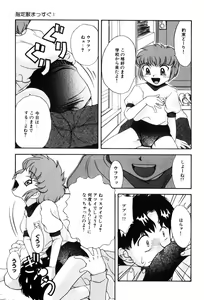 Page 25 of Hentaikko wa Suki Desuka? - preview thumbnail