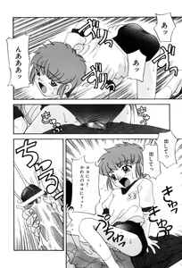 Page 26 of Hentaikko wa Suki Desuka? - preview thumbnail