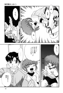 Page 27 of Hentaikko wa Suki Desuka? - preview thumbnail