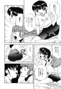 Page 28 of Hentaikko wa Suki Desuka? - preview thumbnail