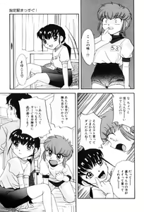 Page 29 of Hentaikko wa Suki Desuka? - preview thumbnail