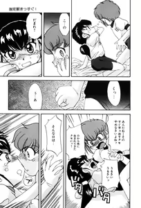 Page 31 of Hentaikko wa Suki Desuka? - preview thumbnail