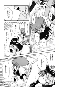 Page 35 of Hentaikko wa Suki Desuka? - preview thumbnail