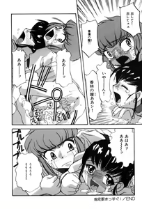 Page 38 of Hentaikko wa Suki Desuka? - preview thumbnail