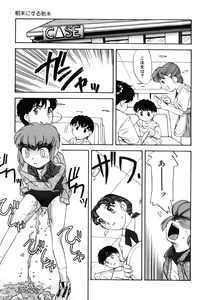 Page 39 of Hentaikko wa Suki Desuka? - preview thumbnail