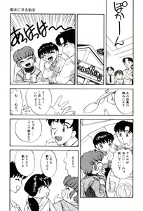 Page 41 of Hentaikko wa Suki Desuka? - preview thumbnail