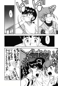 Page 44 of Hentaikko wa Suki Desuka? - preview thumbnail