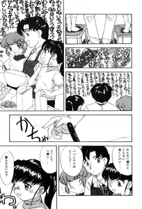 Page 45 of Hentaikko wa Suki Desuka? - preview thumbnail