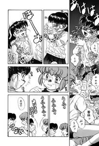 Page 50 of Hentaikko wa Suki Desuka? - preview thumbnail