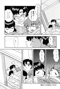Page 54 of Hentaikko wa Suki Desuka? - preview thumbnail