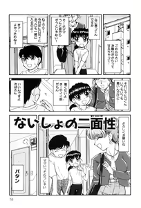 Page 55 of Hentaikko wa Suki Desuka? - preview thumbnail