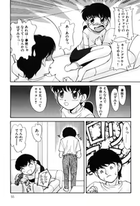 Page 57 of Hentaikko wa Suki Desuka? - preview thumbnail