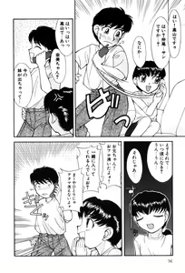 Page 58 of Hentaikko wa Suki Desuka? - preview thumbnail
