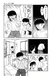 Page 59 of Hentaikko wa Suki Desuka? - preview thumbnail