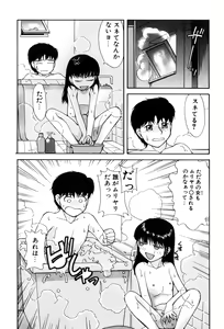 Page 60 of Hentaikko wa Suki Desuka? - preview thumbnail