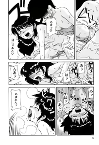 Page 66 of Hentaikko wa Suki Desuka? - preview thumbnail