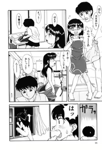Page 68 of Hentaikko wa Suki Desuka? - preview thumbnail