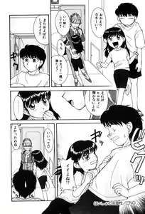 Page 70 of Hentaikko wa Suki Desuka? - preview thumbnail