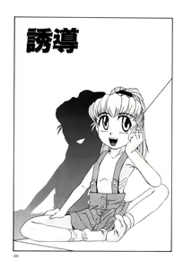Page 71 of Hentaikko wa Suki Desuka? - preview thumbnail