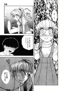Page 75 of Hentaikko wa Suki Desuka? - preview thumbnail