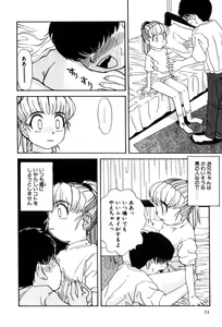 Page 76 of Hentaikko wa Suki Desuka? - preview thumbnail