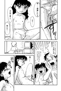 Page 89 of Hentaikko wa Suki Desuka? - preview thumbnail