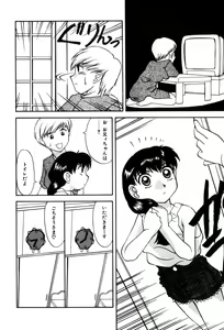 Page 90 of Hentaikko wa Suki Desuka? - preview thumbnail