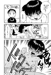 Page 96 of Hentaikko wa Suki Desuka? - preview thumbnail
