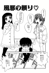 Page 99 of Hentaikko wa Suki Desuka? - preview thumbnail