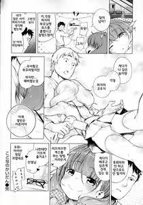 Page 78 of Hatsukoi Ribbon | 첫사랑 리본 - preview thumbnail