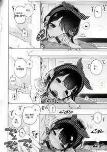 Page 94 of Hatsukoi Ribbon | 첫사랑 리본 - preview thumbnail