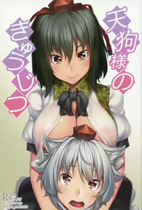 Tengu-sama no Kyuujitsu - hentai manga cover image