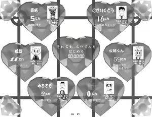 Page 84 of Futari wa Shiru Cure - preview thumbnail